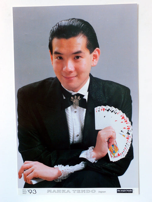 Magic Hands Collector Posters - Pack of 12
